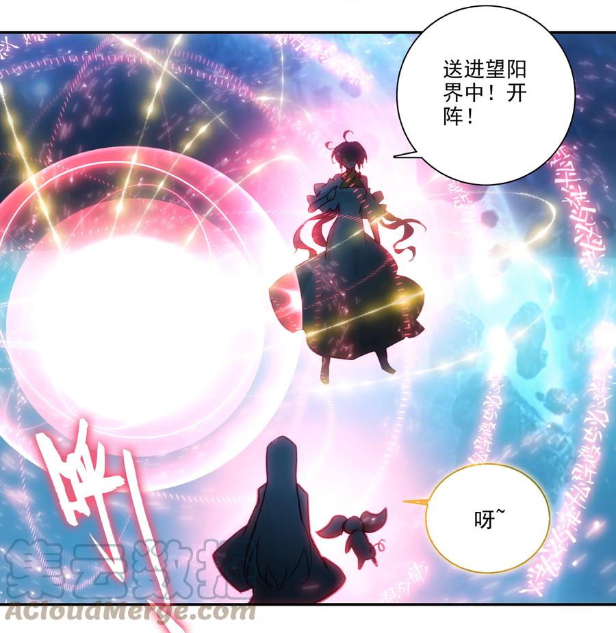 173 第169话 望阳功成32