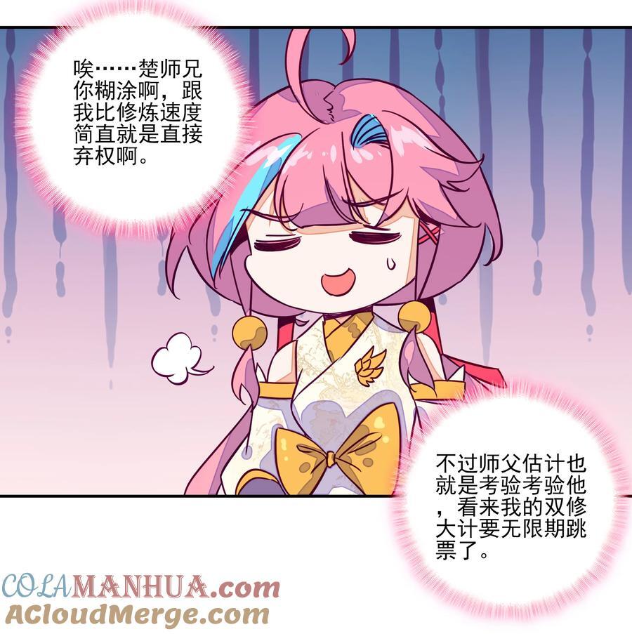 243 第238话考核22