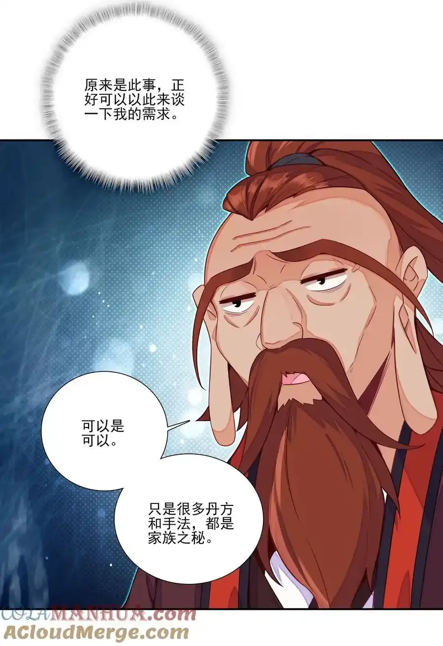 十品丹方 十品丹方21