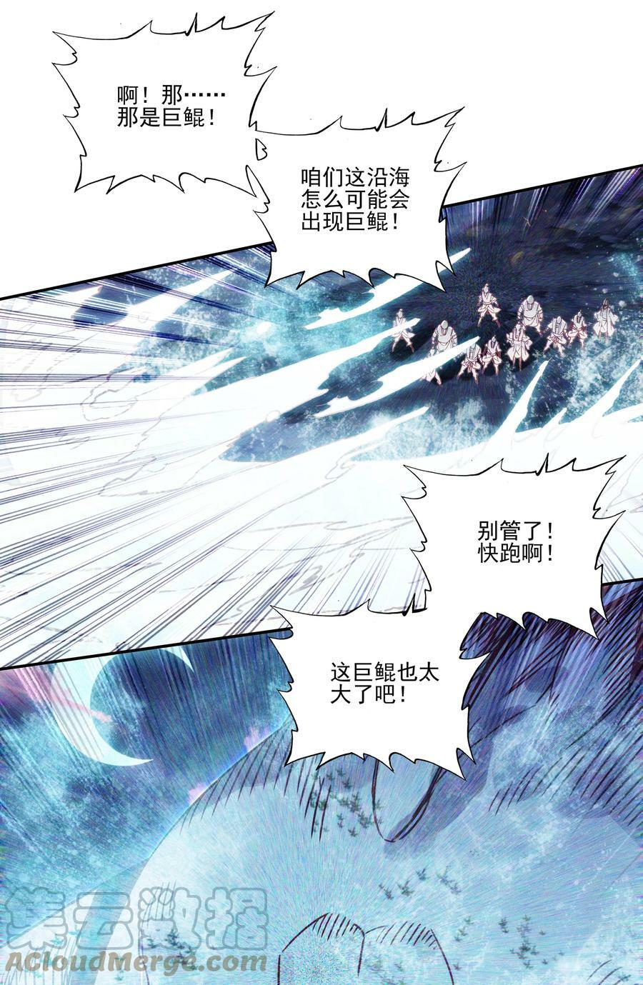 200 第195话 楚师兄看起来怪怪的26