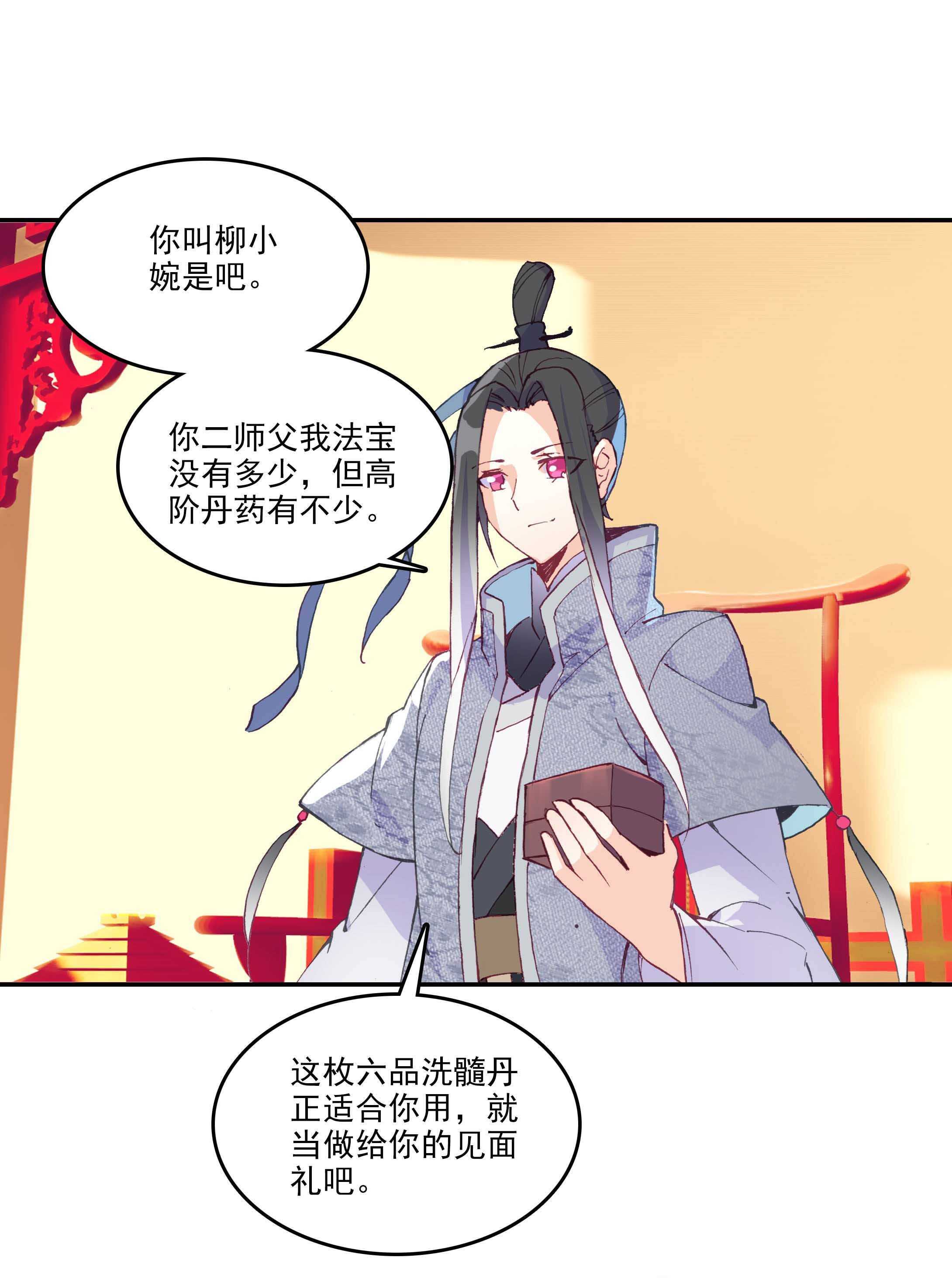 第31话13