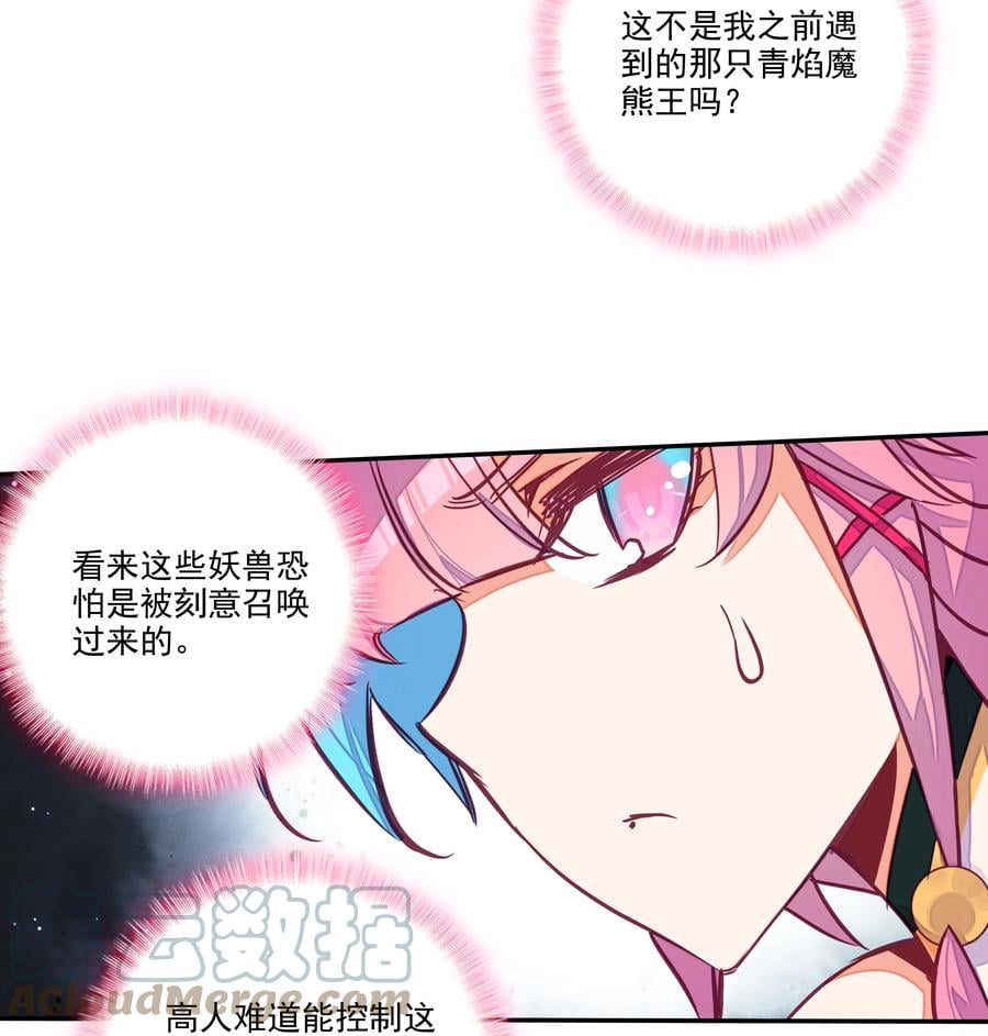 160 第157话 兽潮12