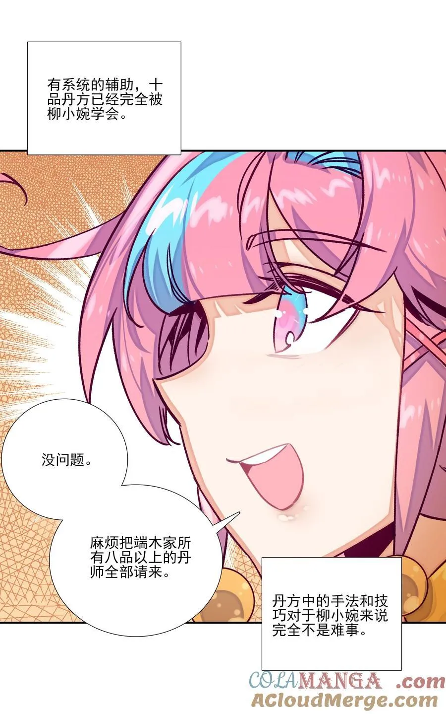 炼丹 炼丹12
