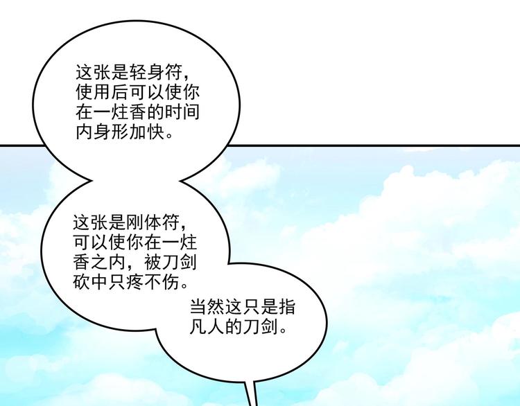 第13话50