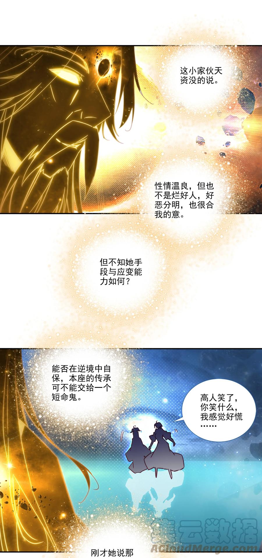 157 第154话 传道授业18