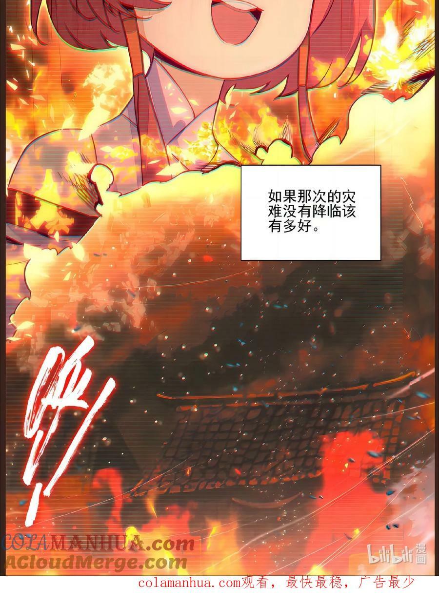 241 第236话祸起南岱40