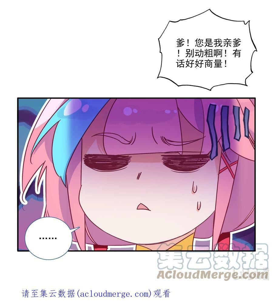 183 第180话 谁愿意当你徒弟啊？40