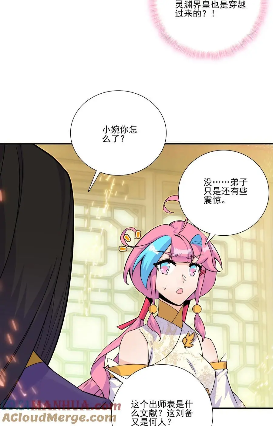 261 天命人9