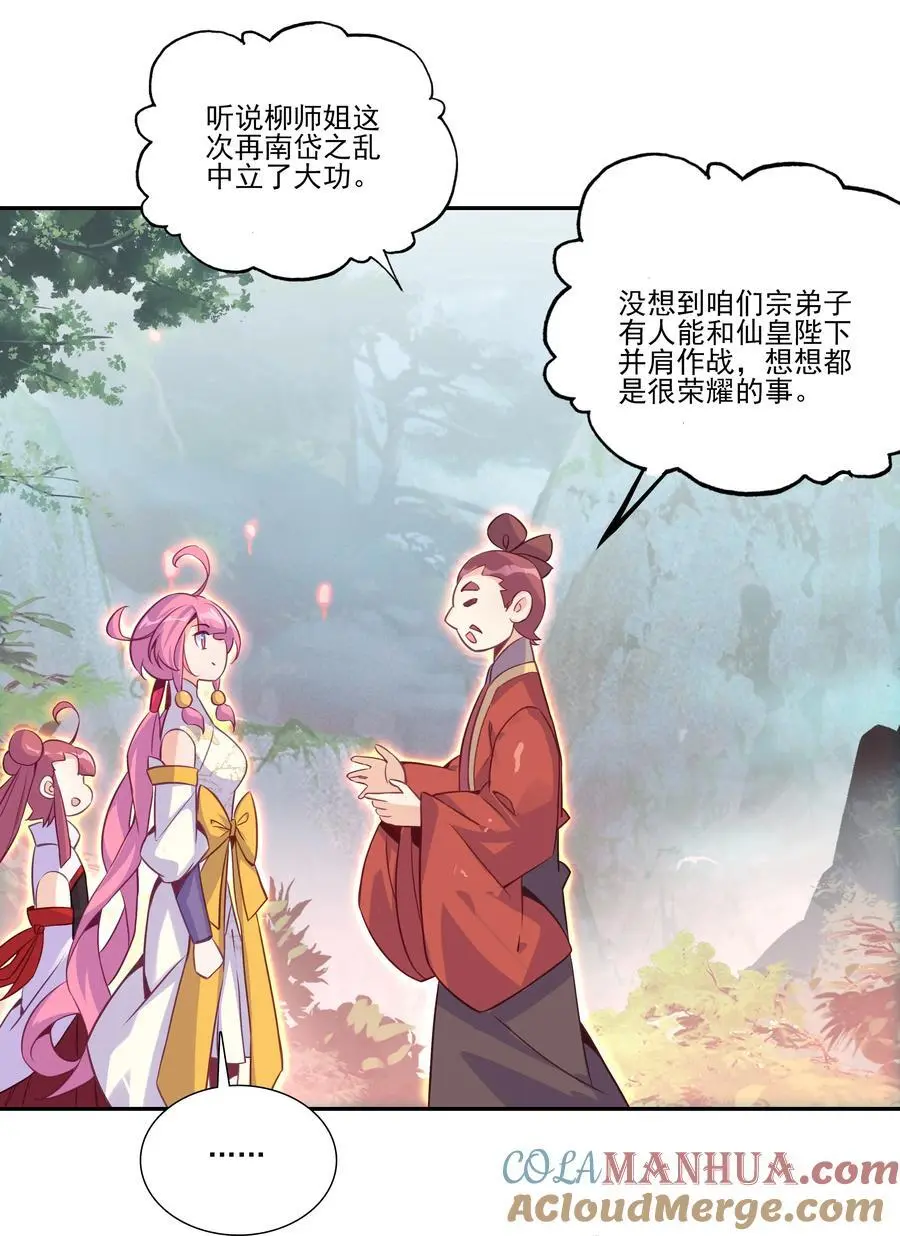 262 第258话 女大当嫁30