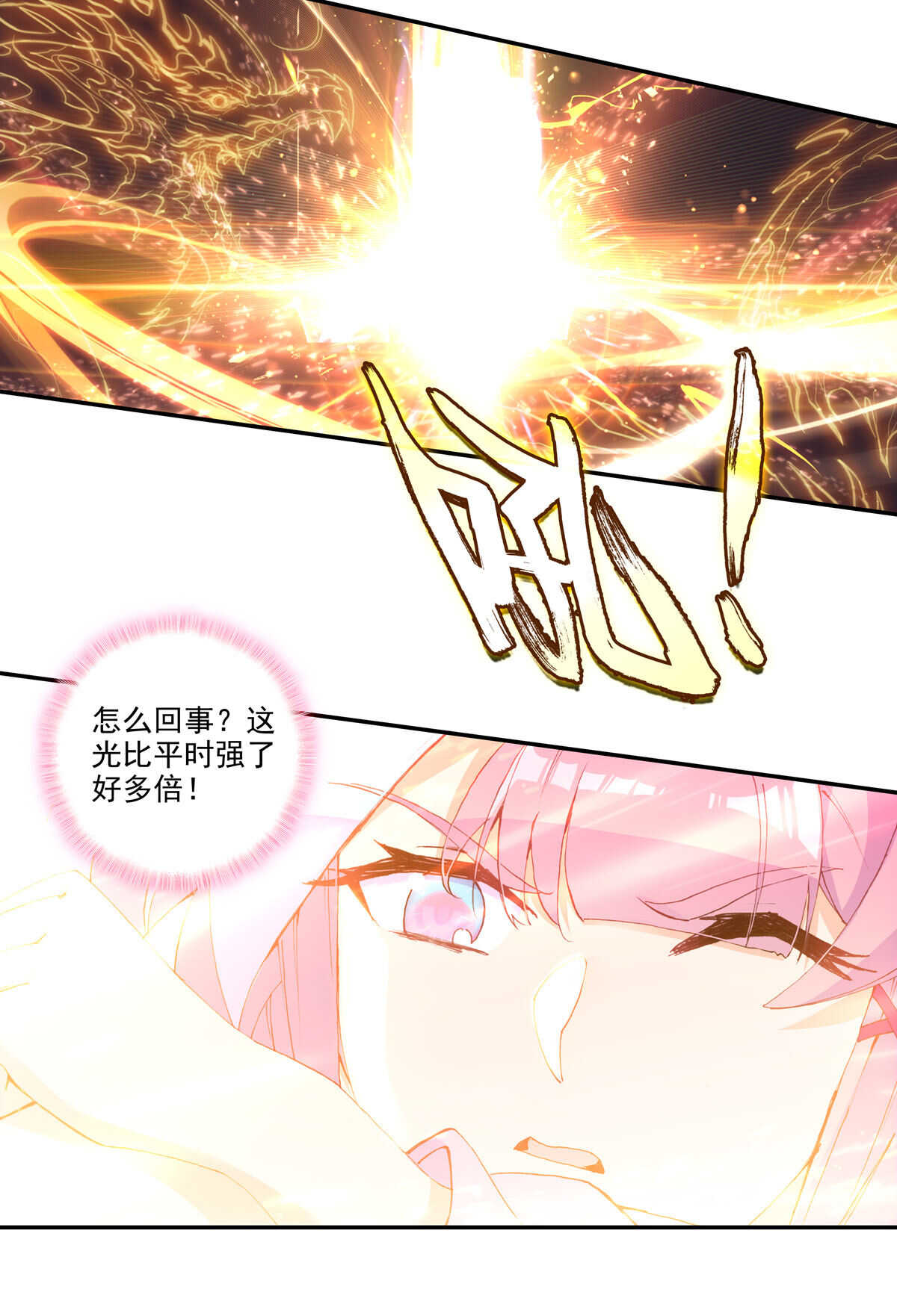 第88话23
