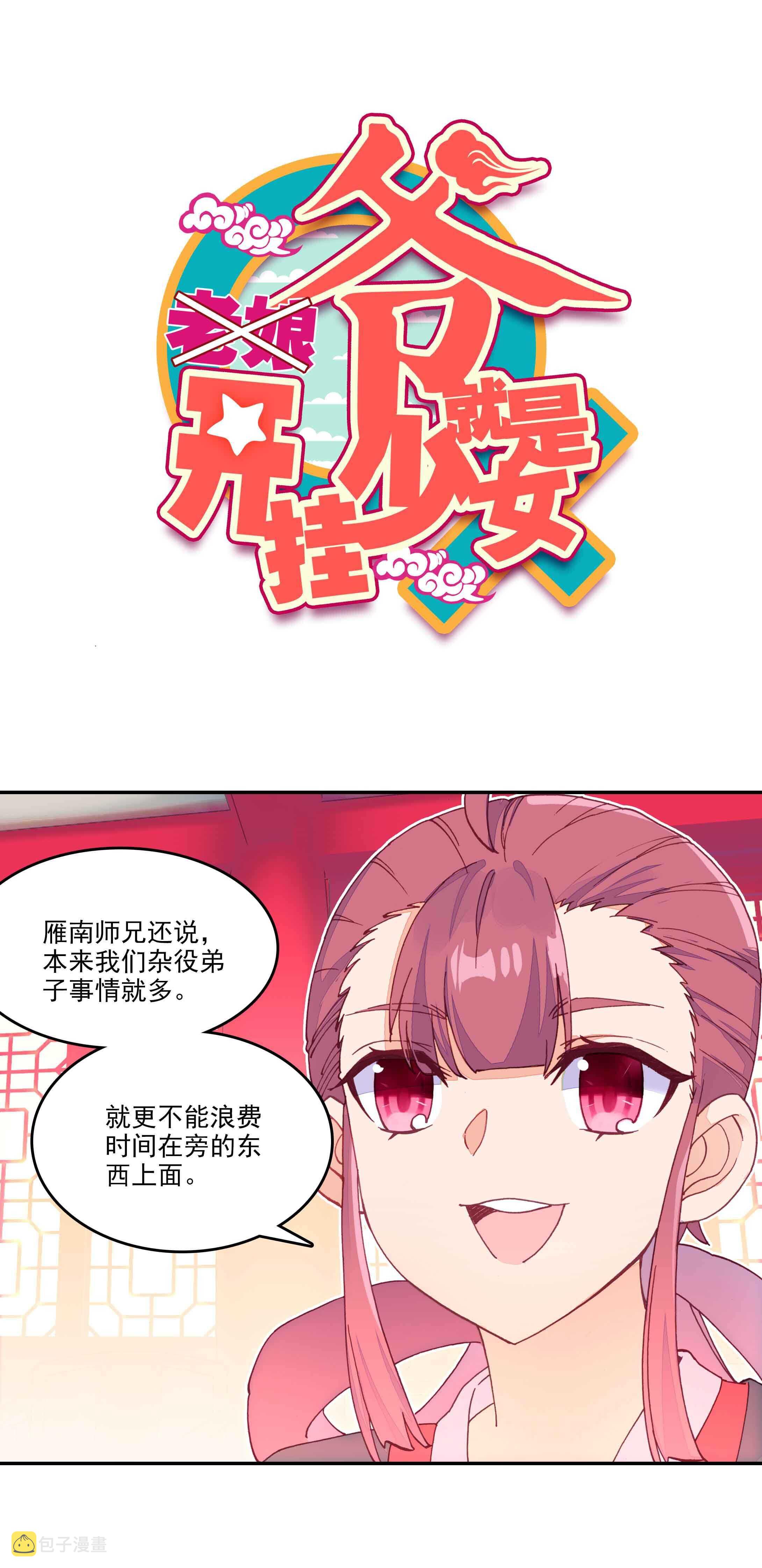 第40话0
