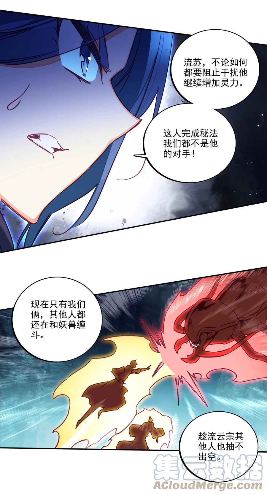 162 第159话 一力降十会6