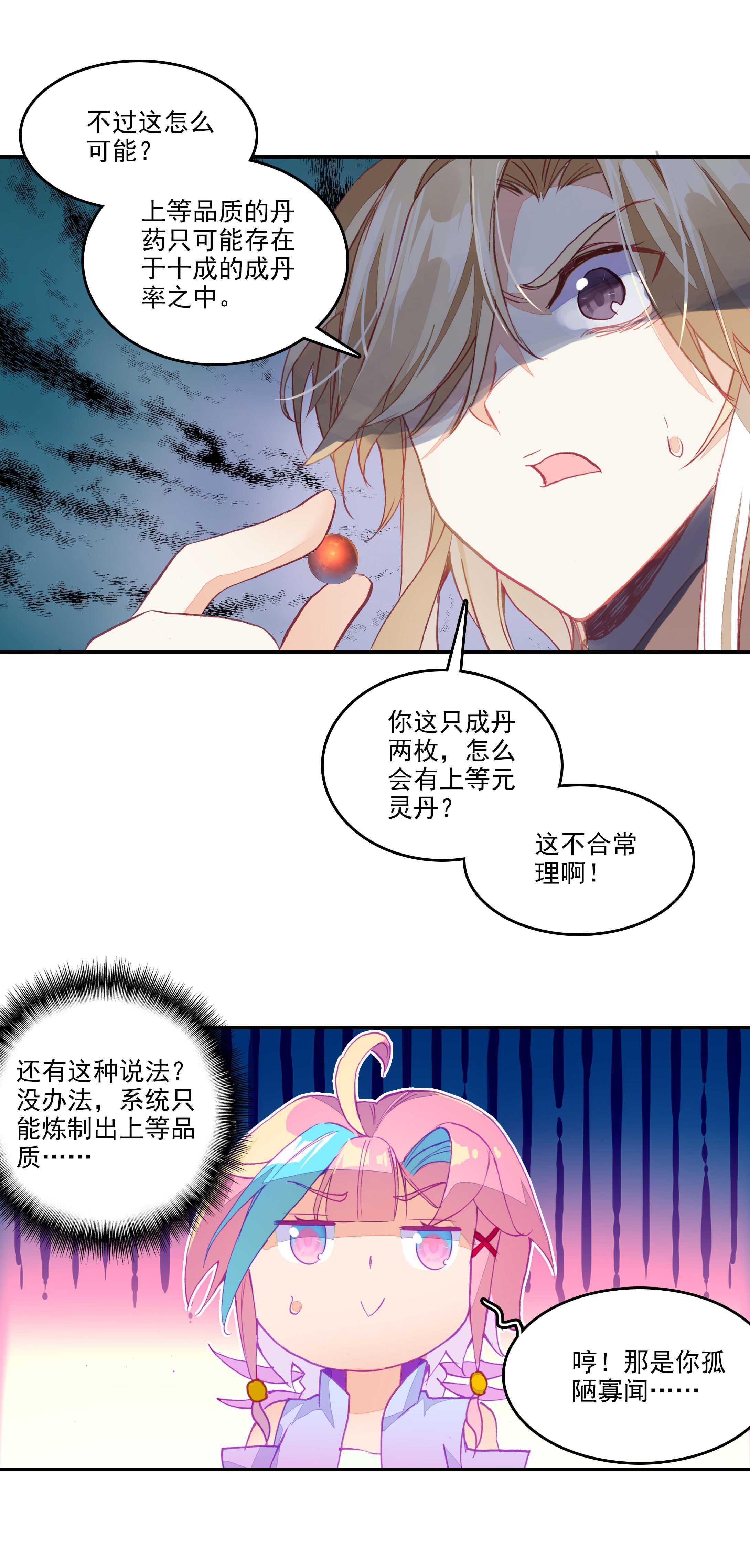 第54话27