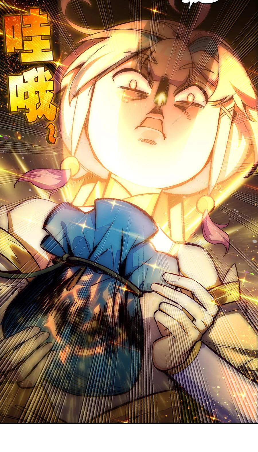252 第247话 降魔阵盘43