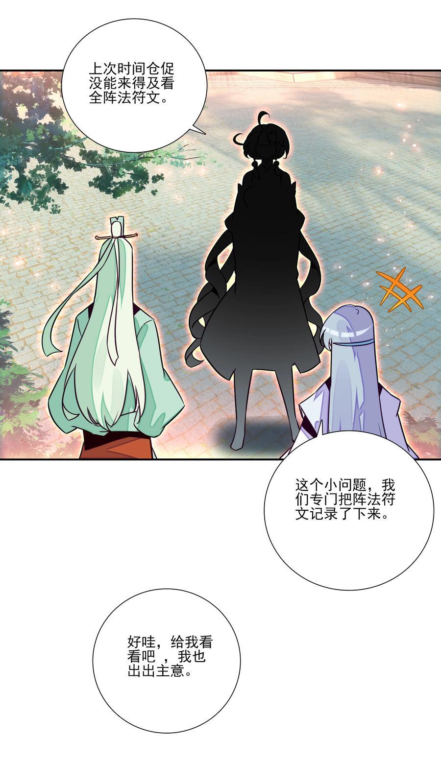 248 第243话柳小友他日必成大器22