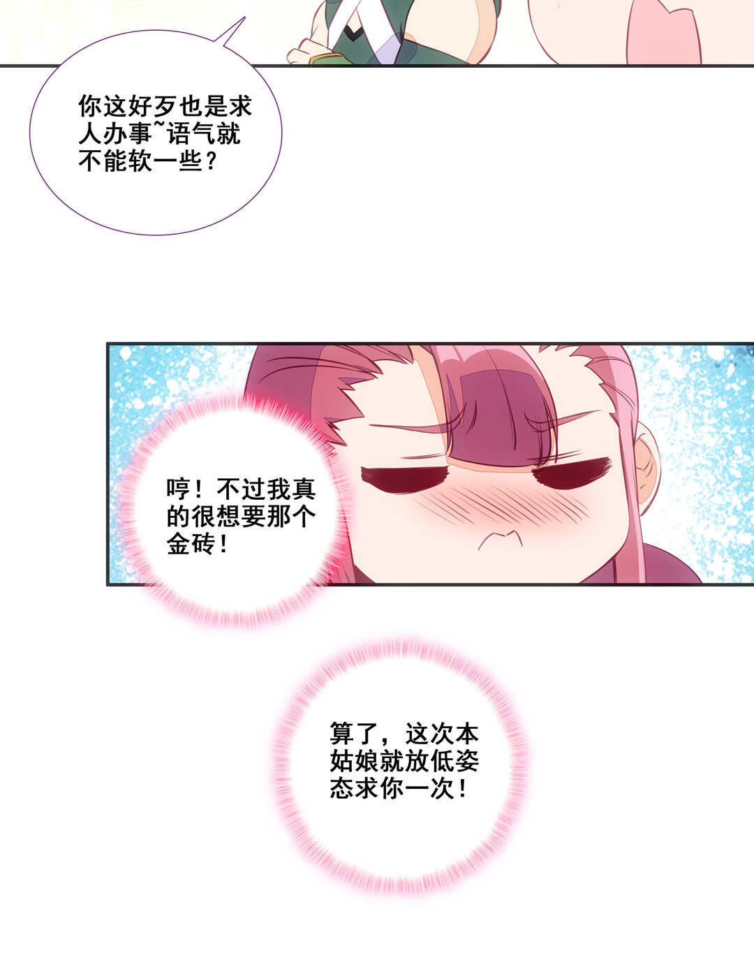 第82话24