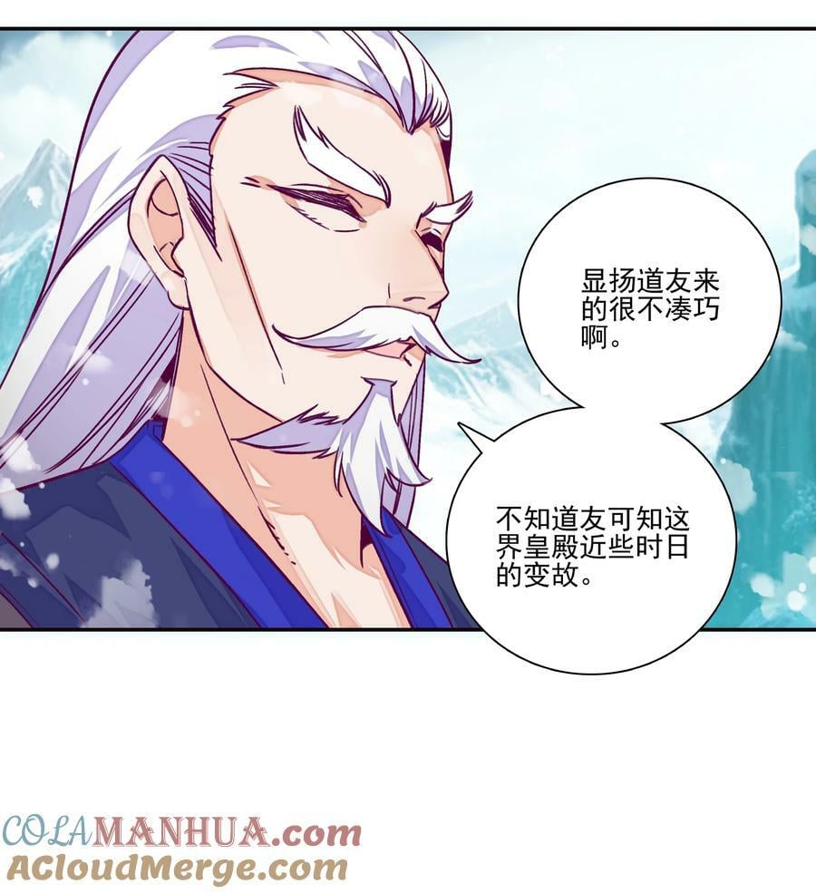 229 第224话 进击的大师兄18