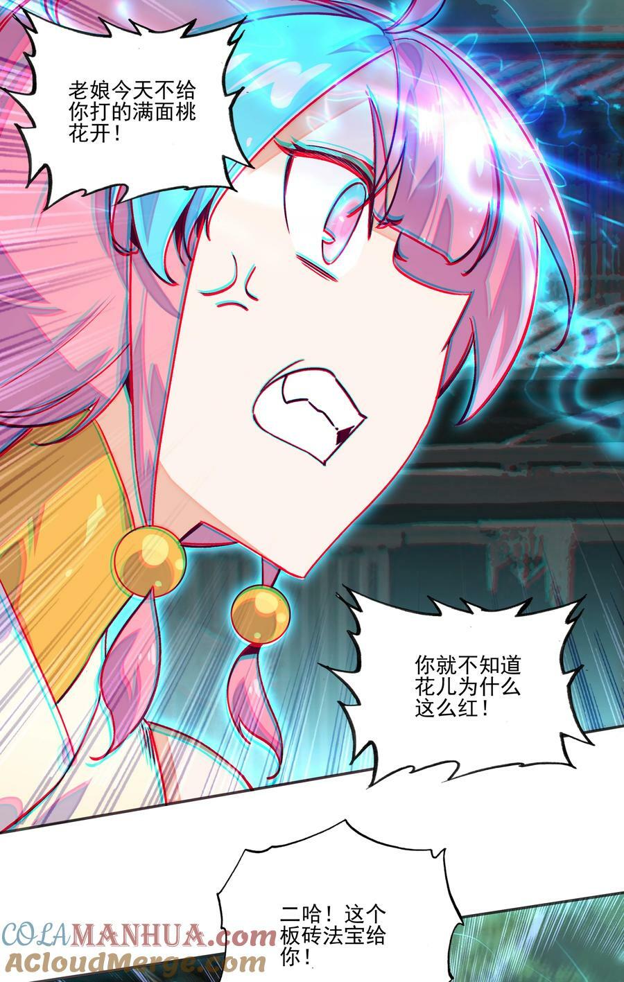 233 第228话金丹？爷就是开挂少女！2