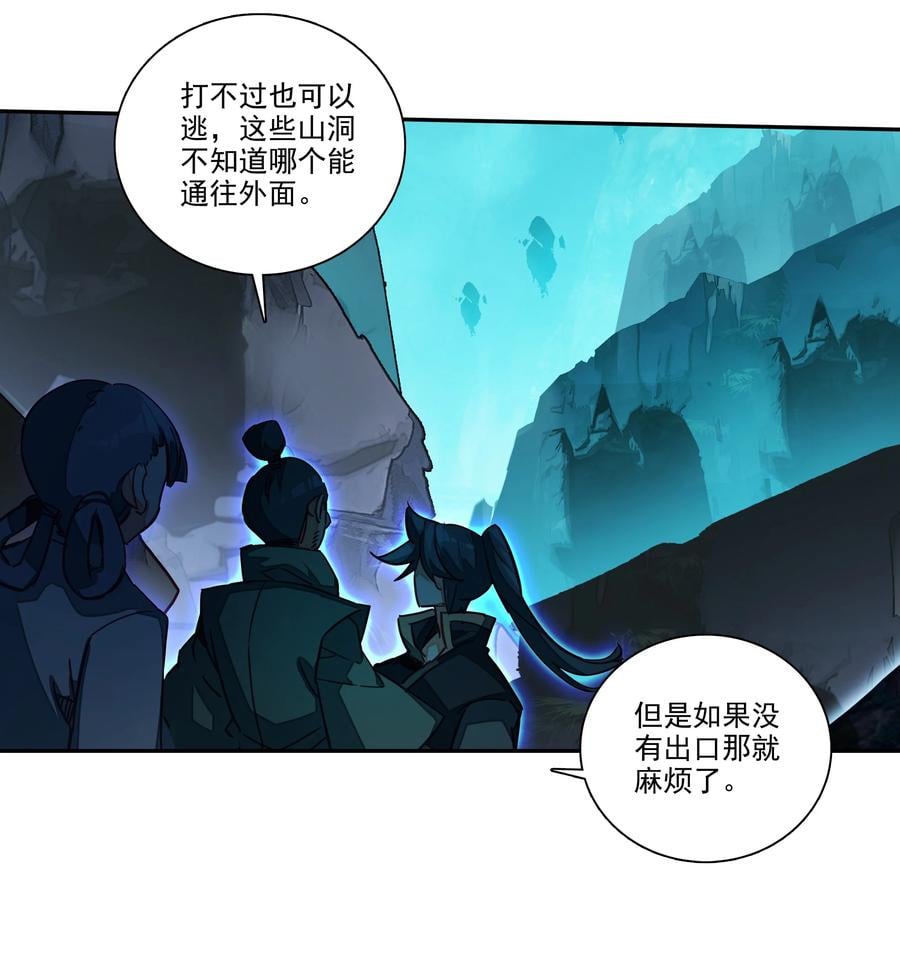 158 第155话 偶遇流云宗23