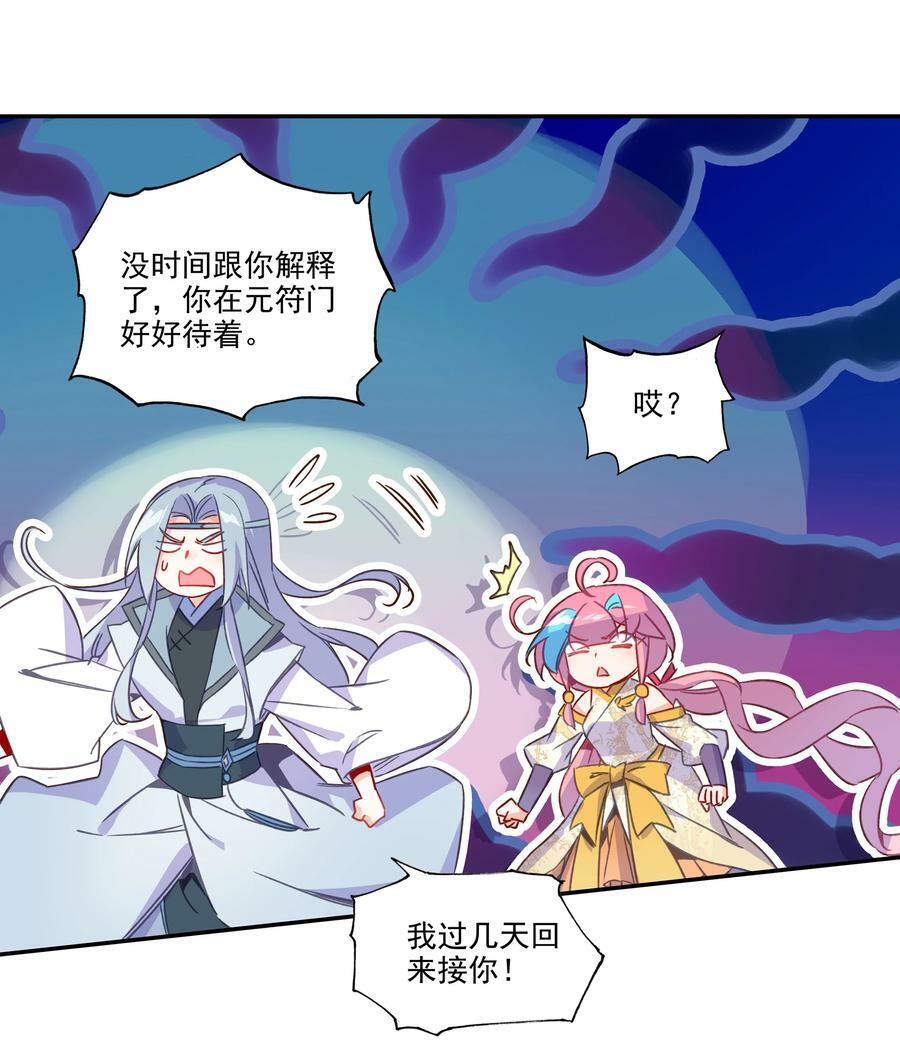 183 第180话 谁愿意当你徒弟啊？15