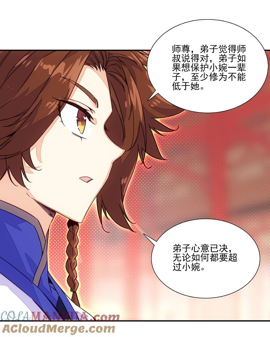 244 第239话修罗场28