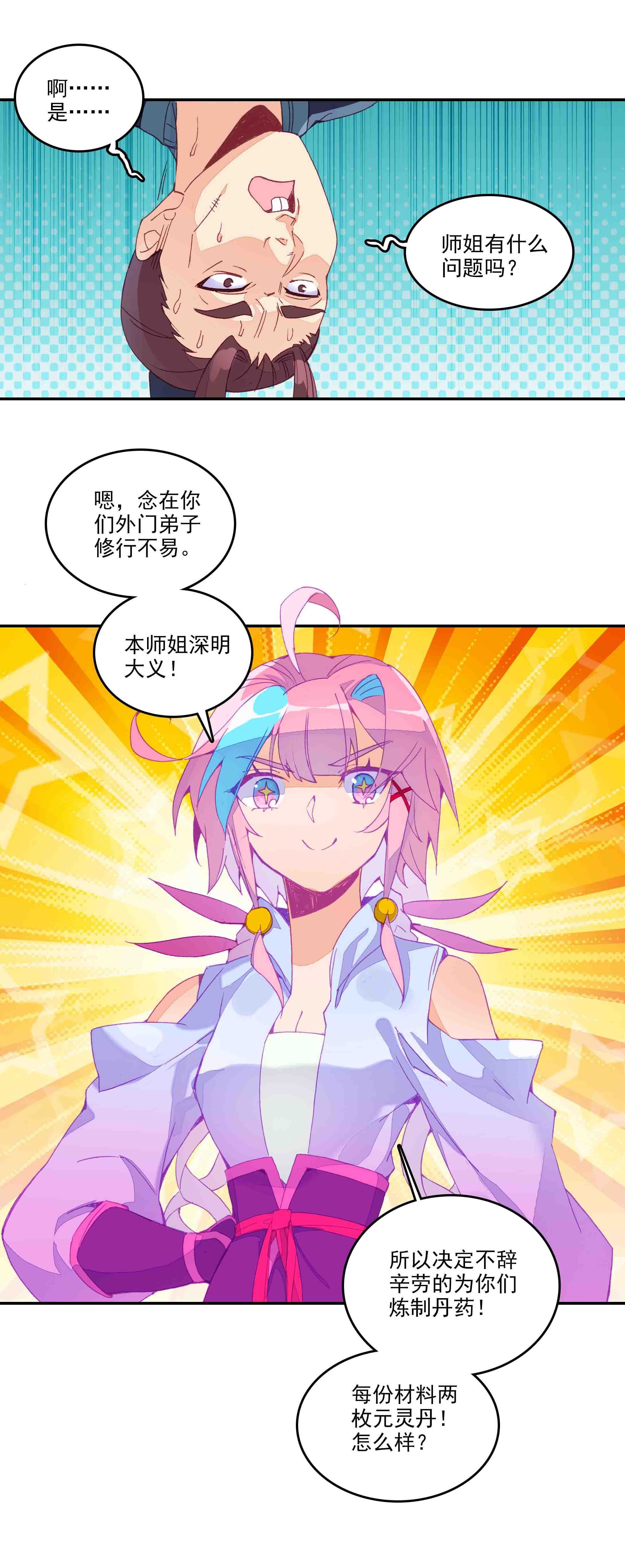 第49话21