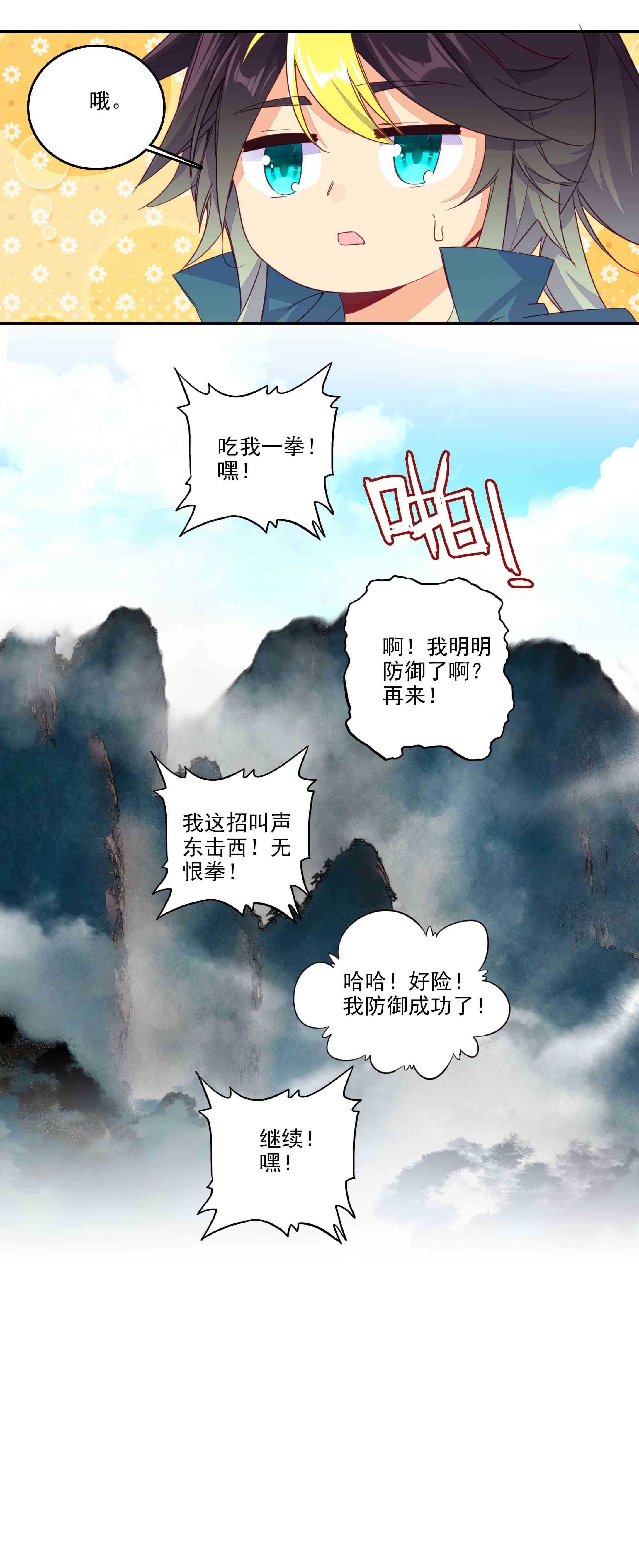 第61话17
