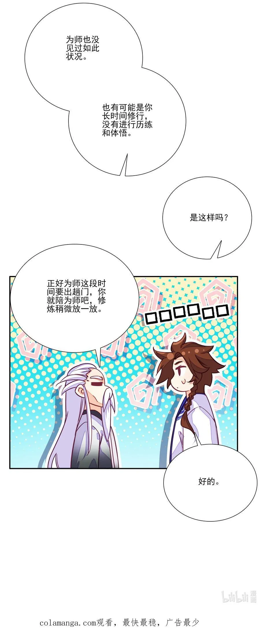 271 炼丹47