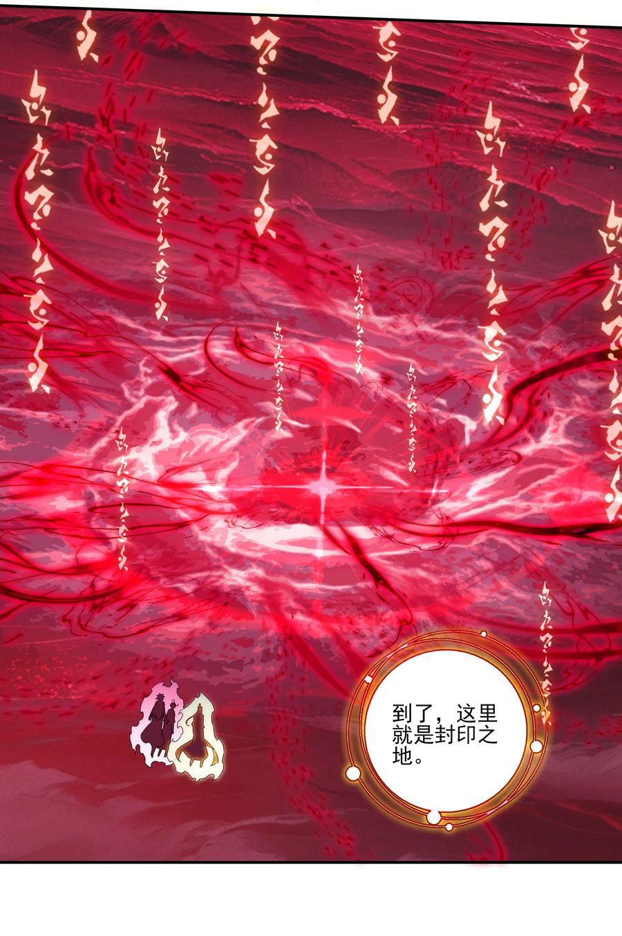 238 第233话容器29
