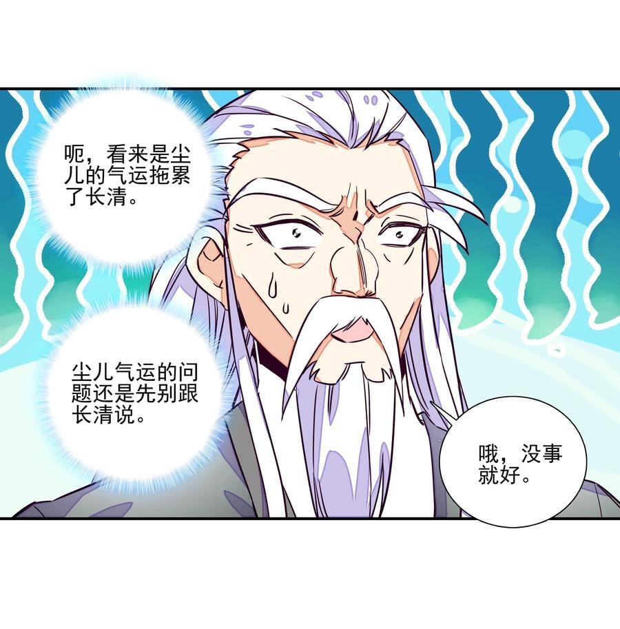 244 第239话修罗场5