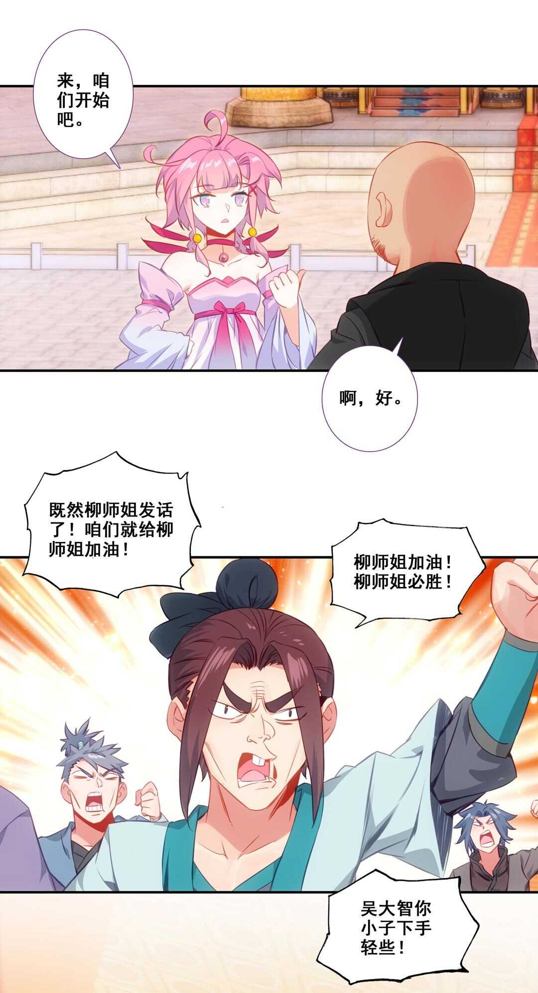 第80话21