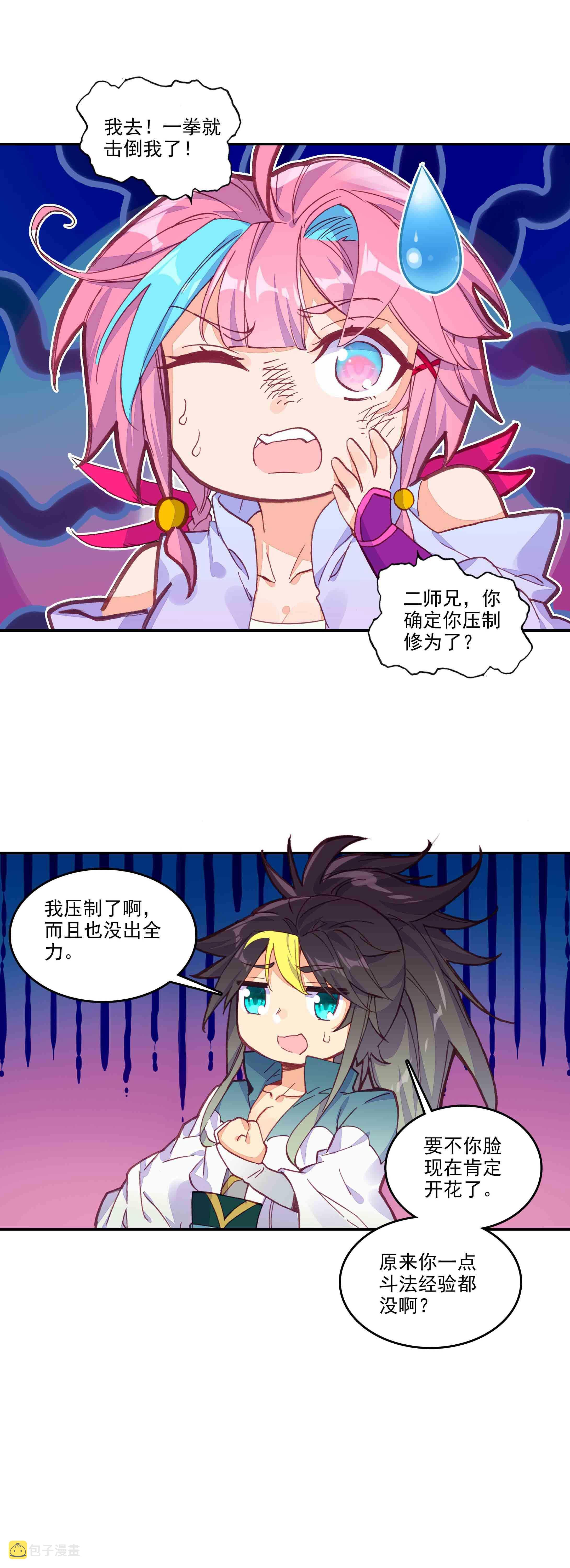 第61话13