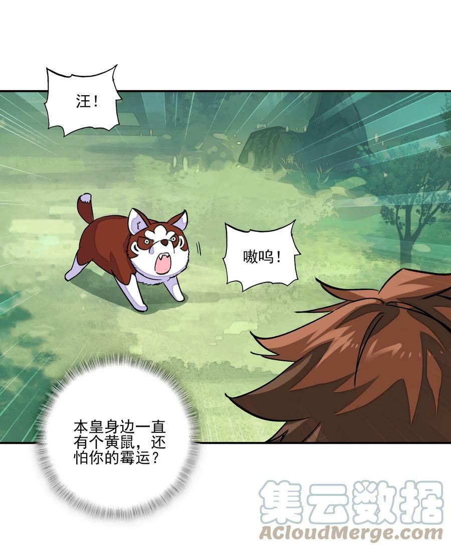 220 第215话 本座可是妖犬之王28