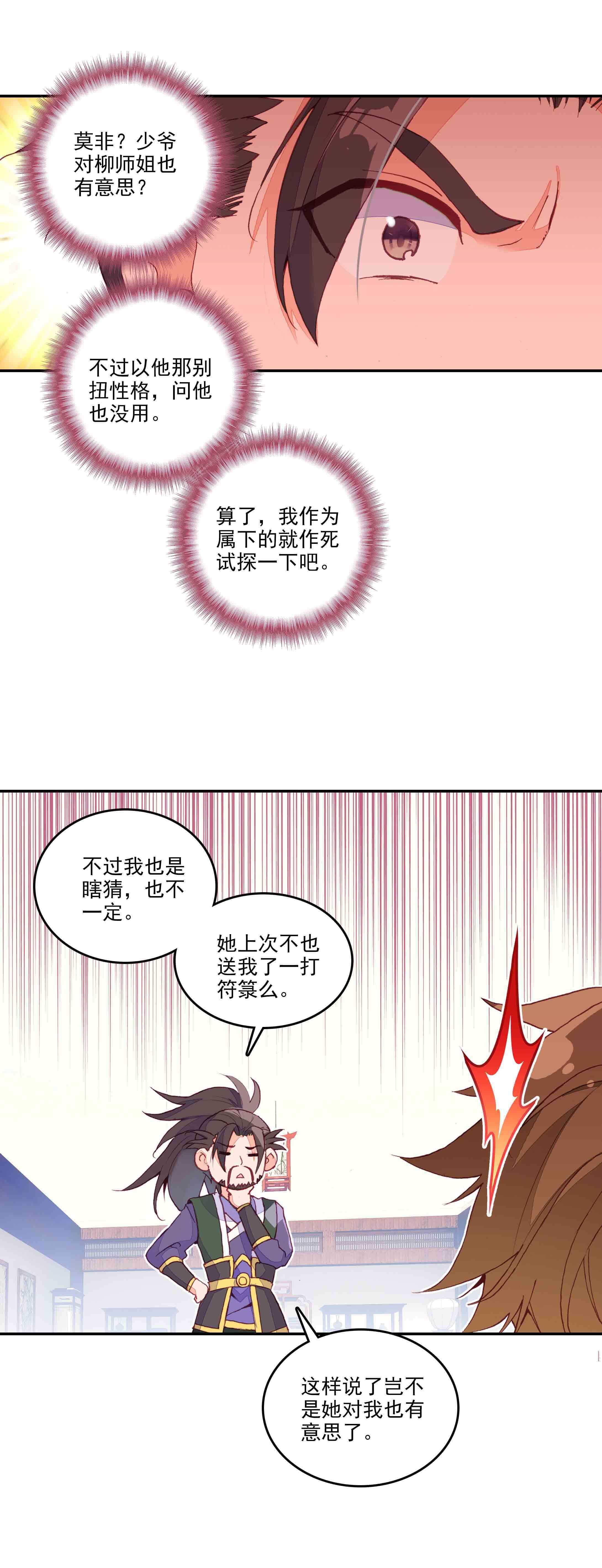 第62话4