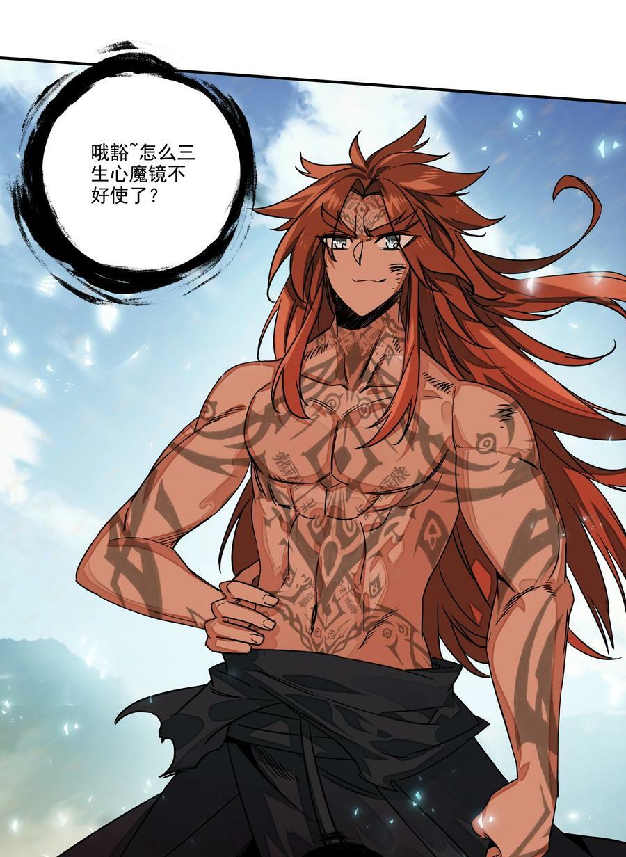211 第206话 修炼十八年的成果！23