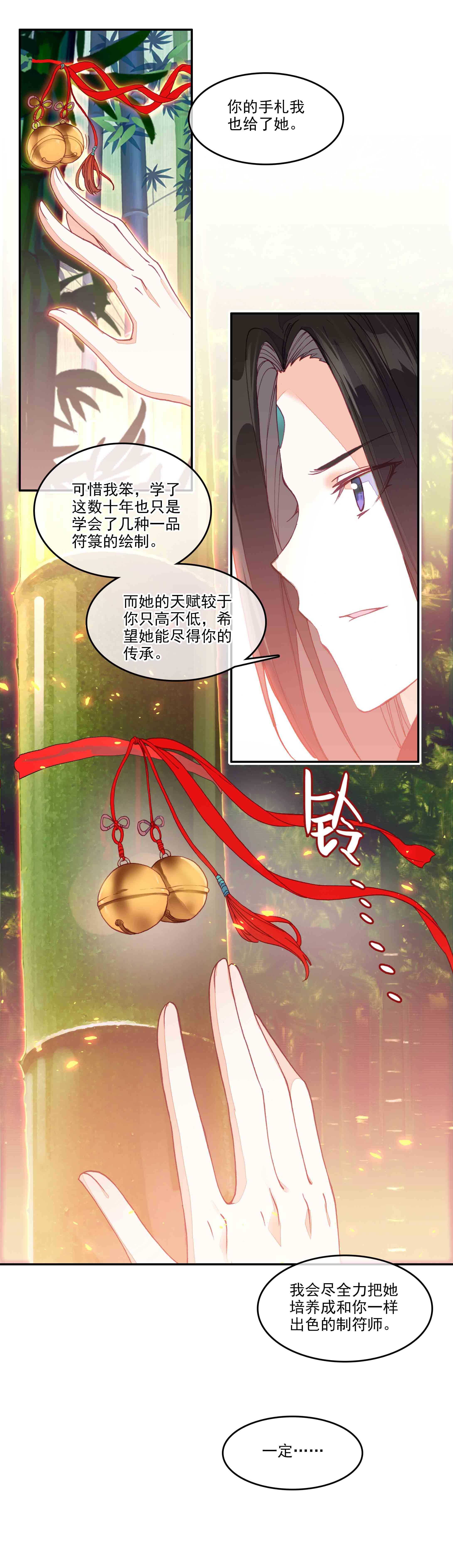 第37话24