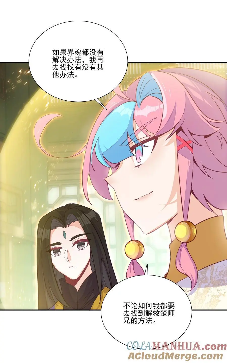 261 天命人24