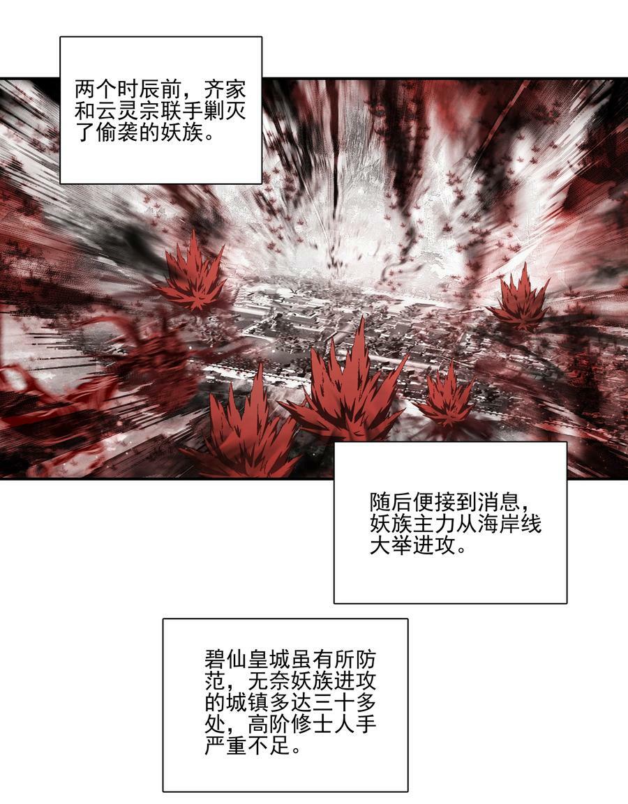 201 第196话 雷电召来5
