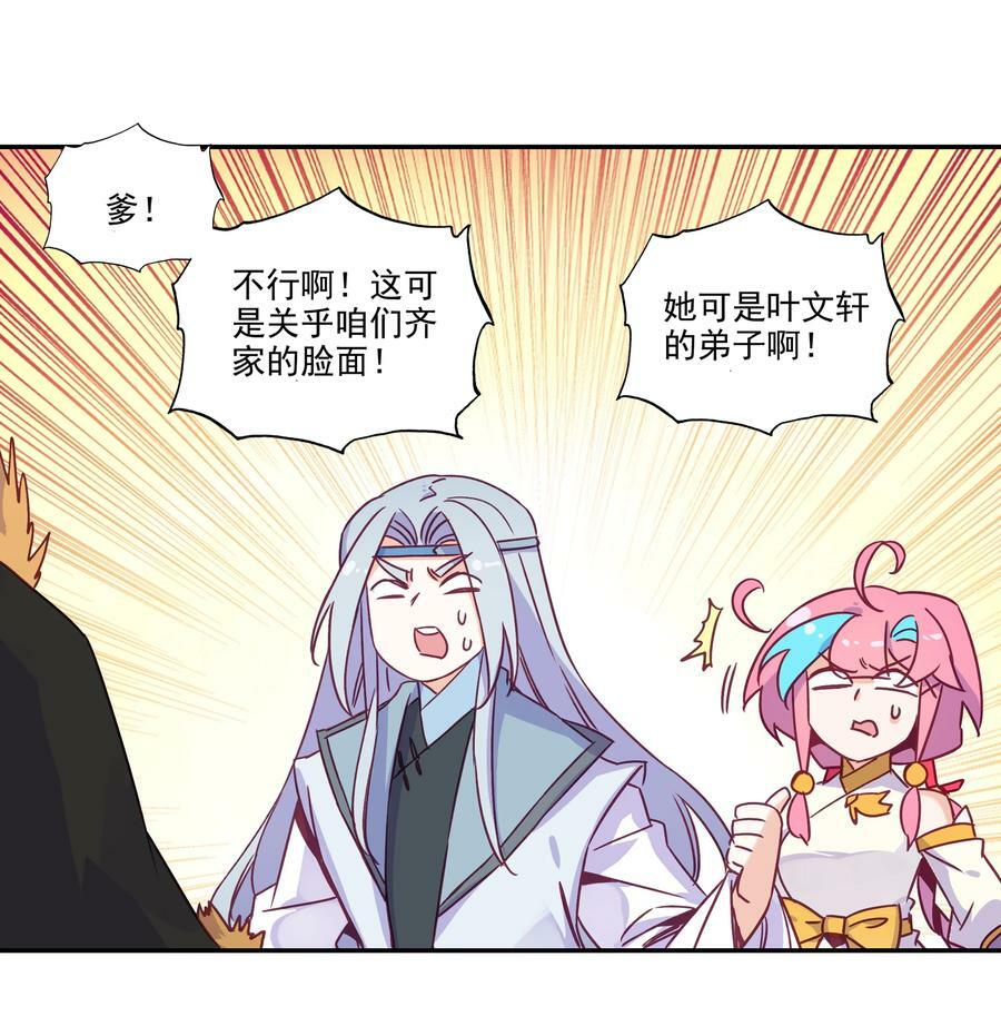 183 第180话 谁愿意当你徒弟啊？33