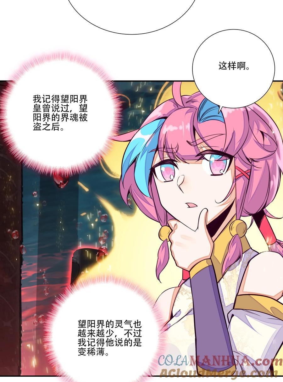 253 第248话大战爆发18