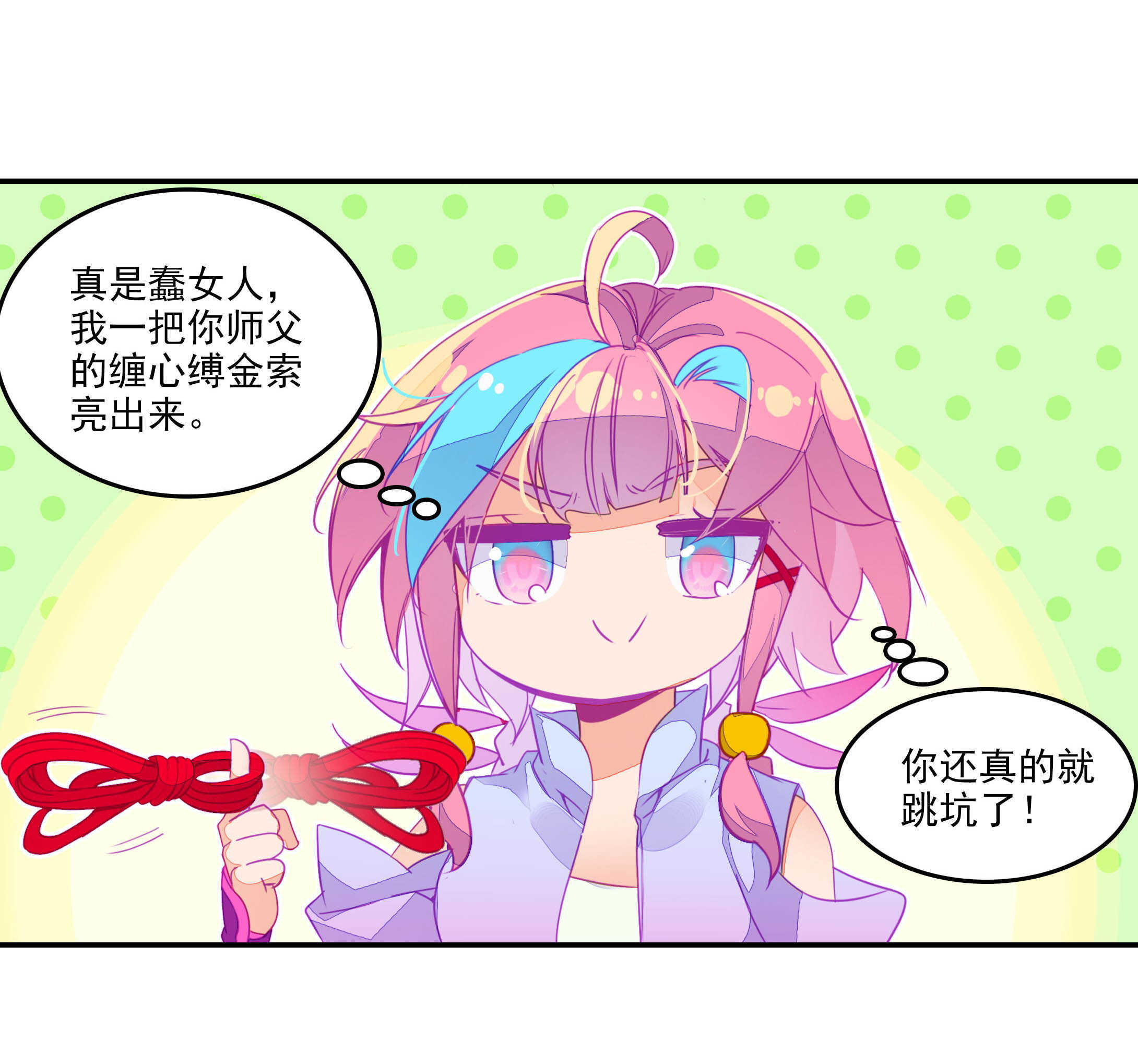 第54话2