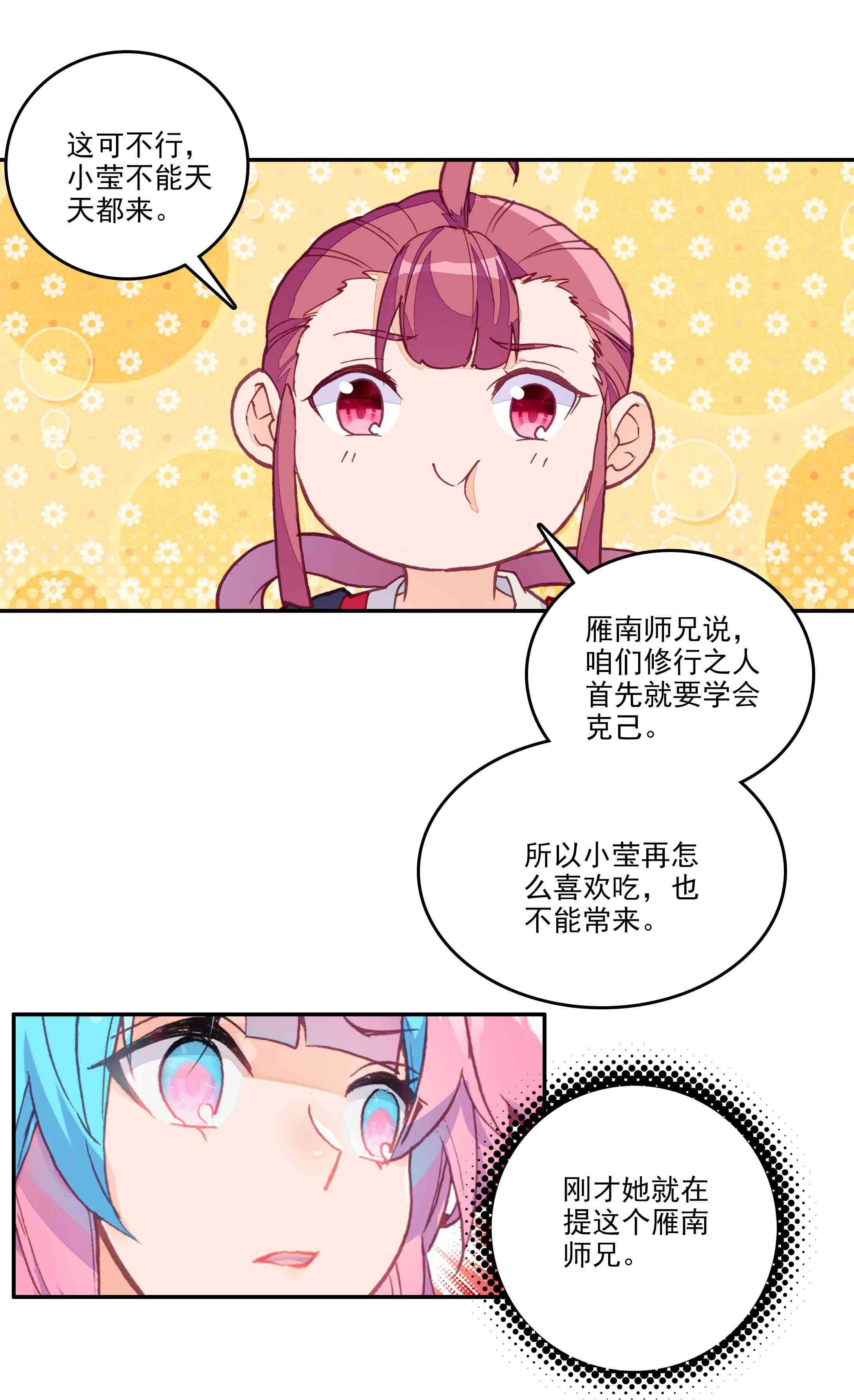 第39话39