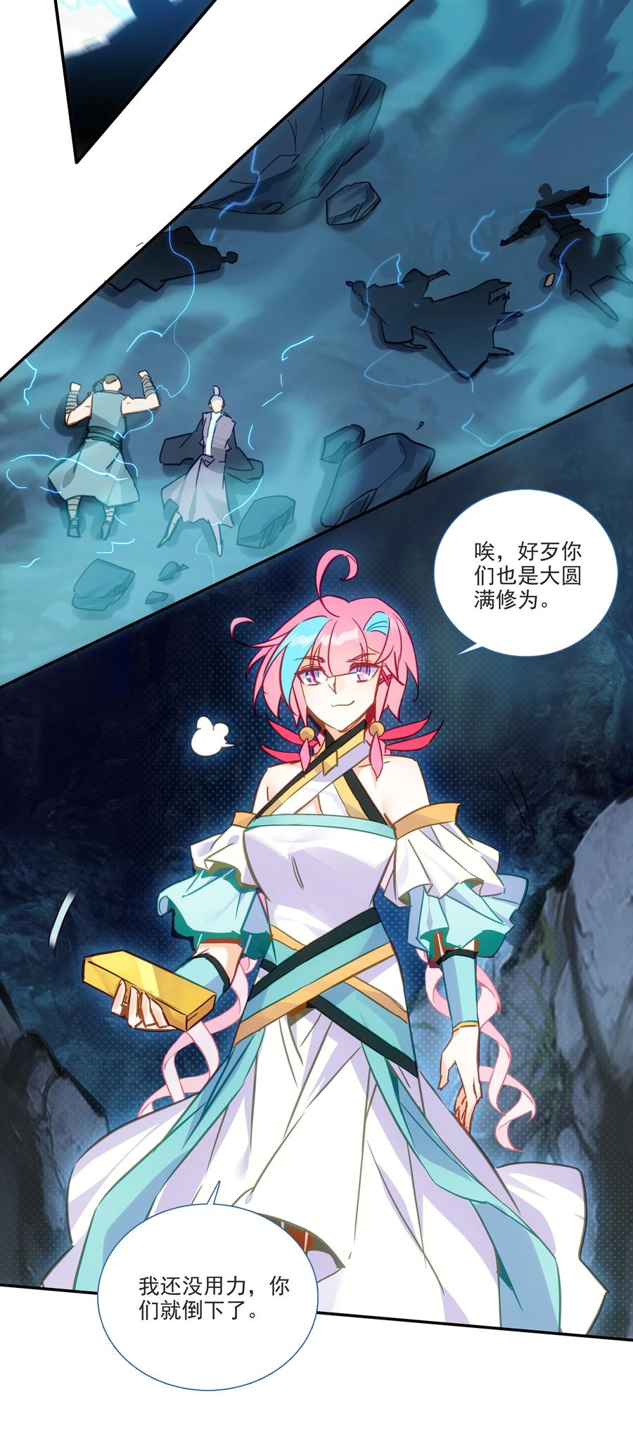 166 第163话 放着我来9
