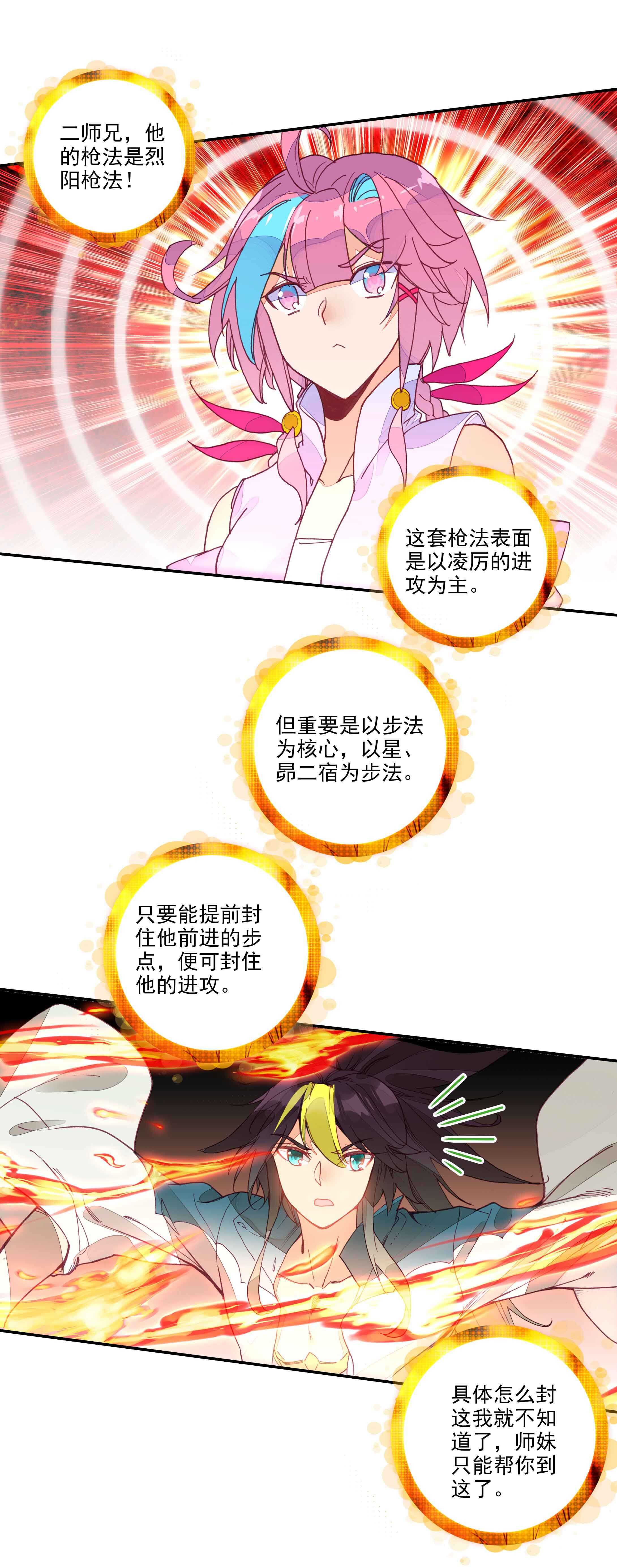 第58话8