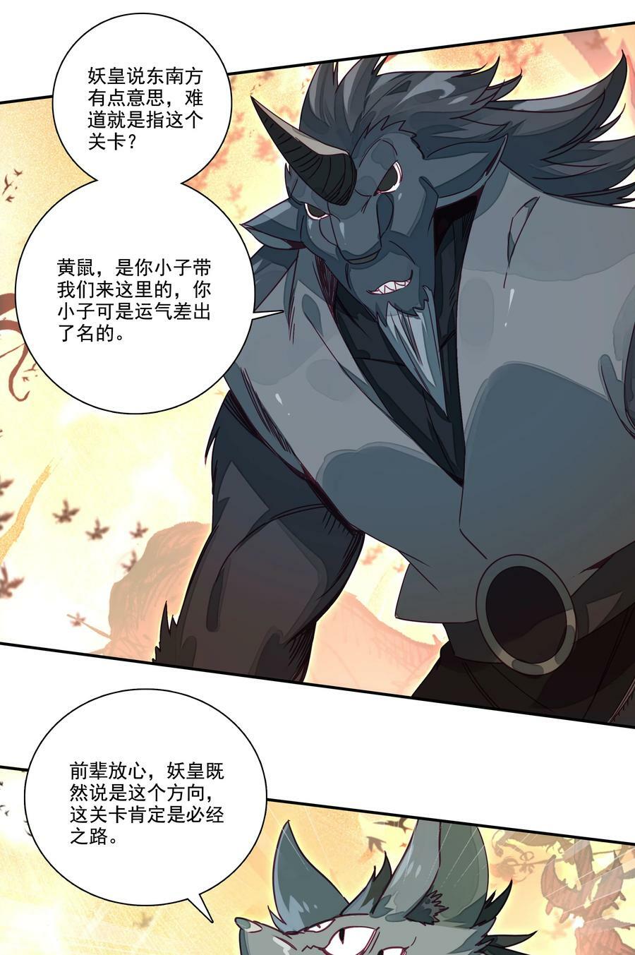 207 第202话 势均力敌的对手29