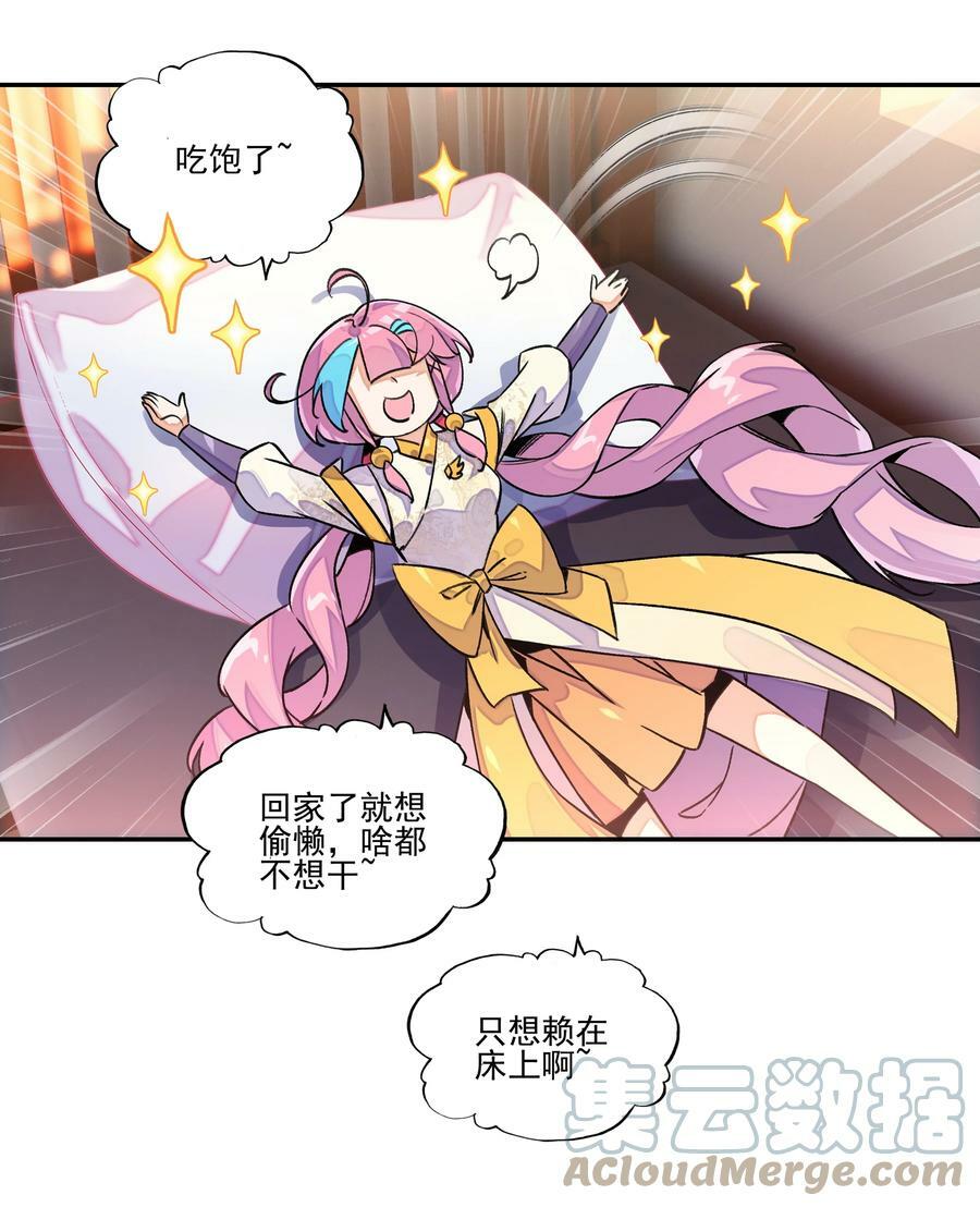 221 第216话 这么快就要见家长了？！14