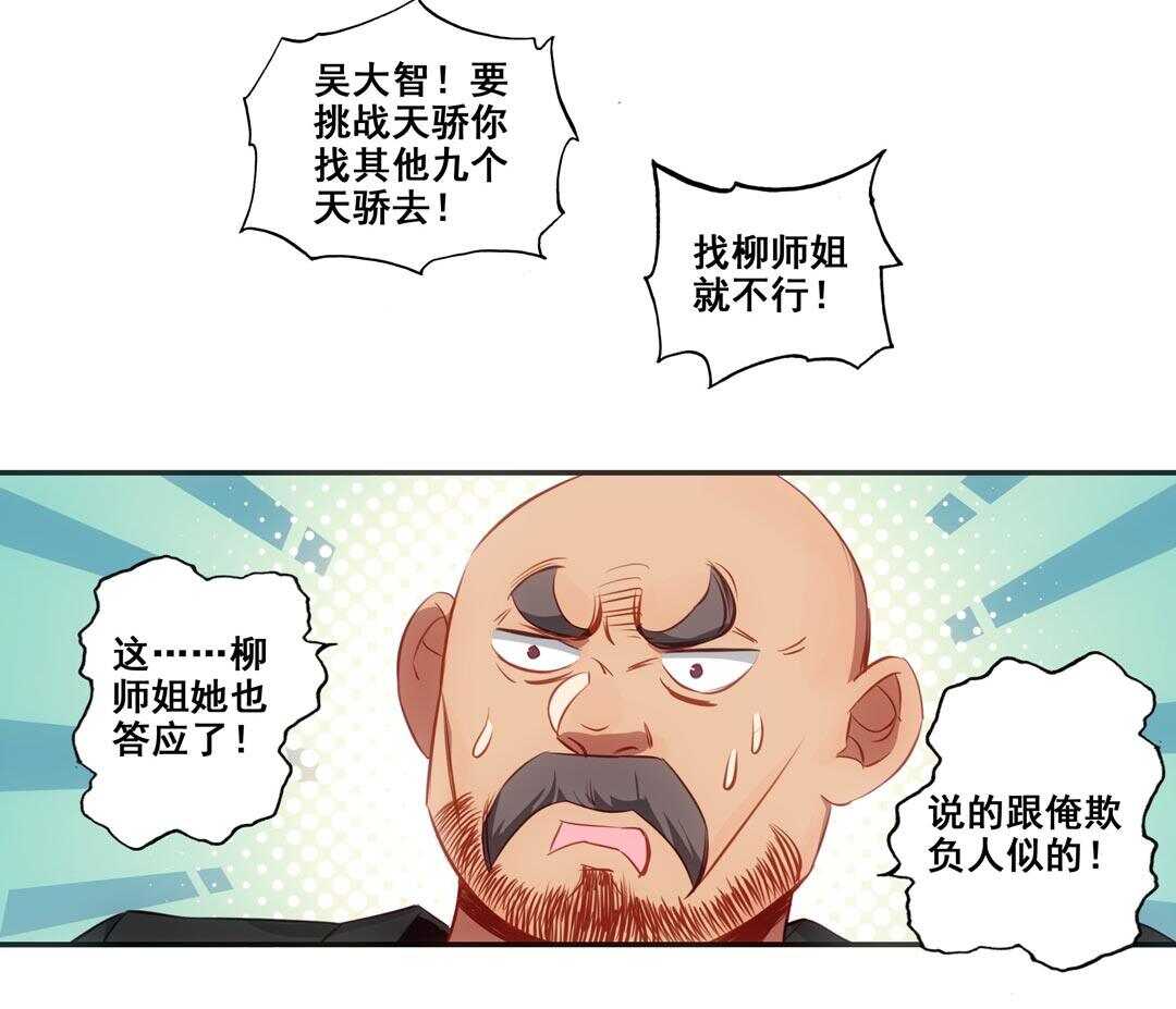 第80话14
