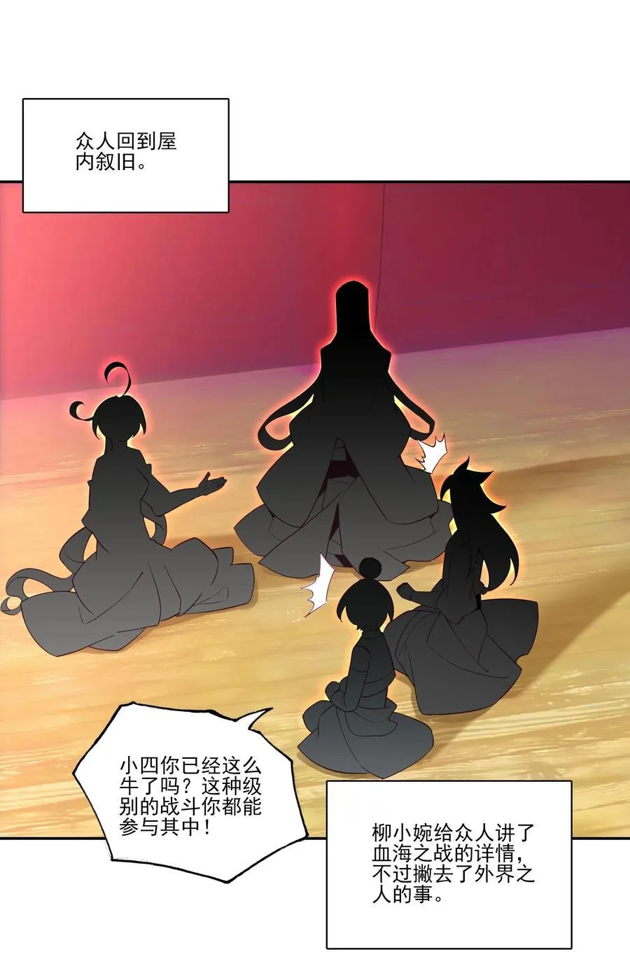 摆烂了，是妖皇 摆烂了，是妖皇28