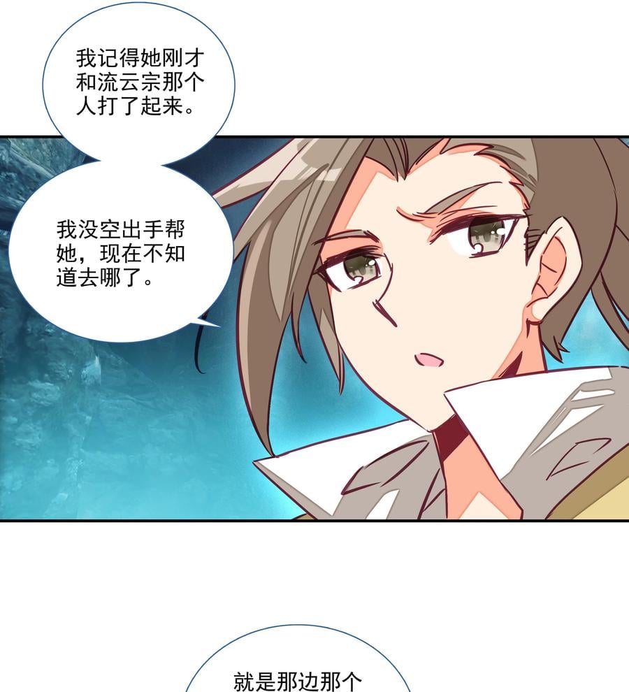 161 第158话 八戒熊大助我！31