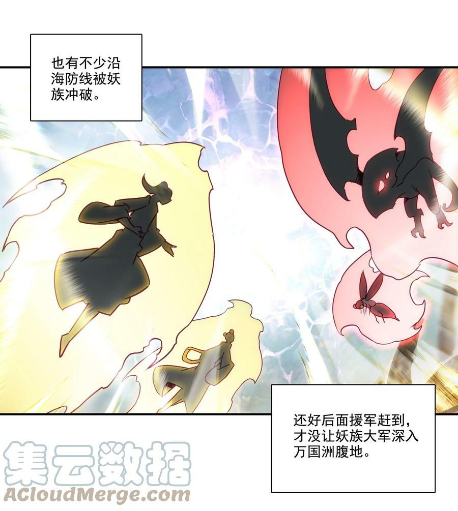 206 第201话 扭转局势12